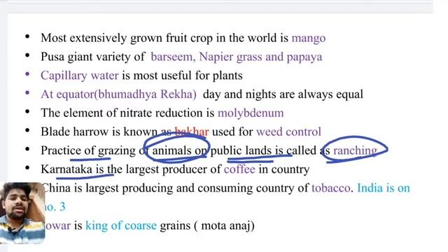 Bank of maharashtra | General Agriculture | One liner Question | AFO | T.A | part - 3| 🎯🎯🎯 смотреть онлайн