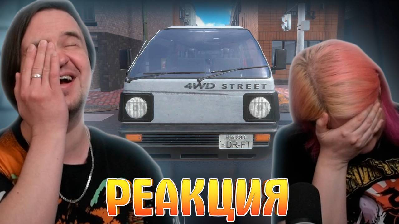 Реакция на Сидел бы дома 🤕 смотреть онлайн