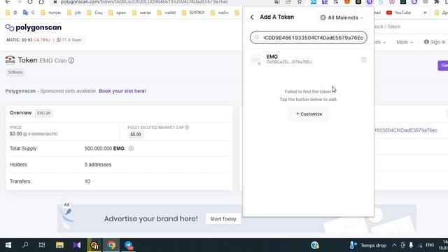 Получаем бесплатно токены в в аирдропе от EMG платформы смотреть онлайн