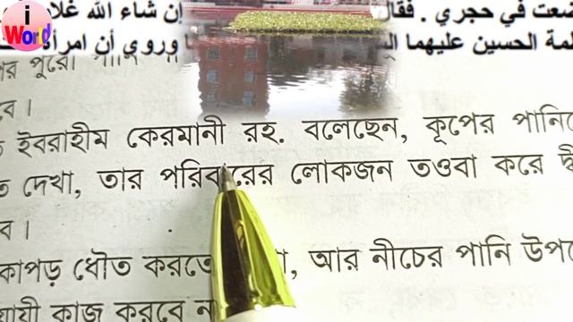 স্বপ্নে পুকুর কুয়া বা জলাশয় দেখলে কি হয় | shopne pukur kua jolashoy dekhle ki hoy সপনে পুকুর দেখ смотреть онлайн
