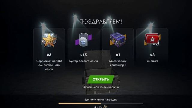 ОТКРЫВАЕМ КОНТЕЙНЕРЫ ПРОСТО КОСМОС И МИСТИКИ С ИНДИВИДУАЛЬНЫХ НАБОРОВ #tanksblitz