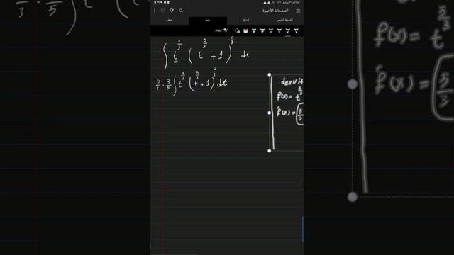 integrate dt t^(2/3) ×( t^(5/3) +1 )^(2/3) смотреть онлайн