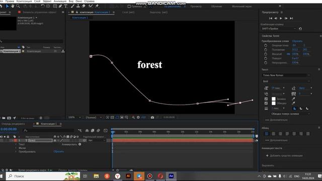 Движение текста по траектории в After Effects смотреть онлайн