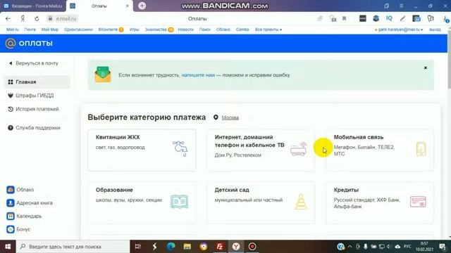 Как создать электронную почту Регистрация электронной почты на яндекс.