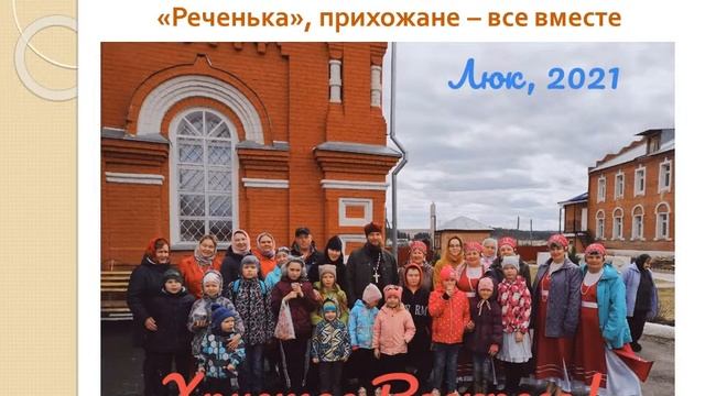 Берегиня, МБОУ "Люкская СОШ" Петрова В Е смотреть онлайн