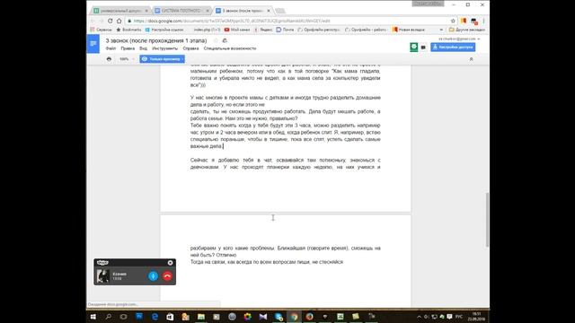 вывод на 2 этап обучения без микрофона23 09 2016 смотреть онлайн