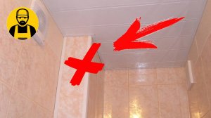 Отделка туалета пластиковыми панелями. Как делать нельзя!