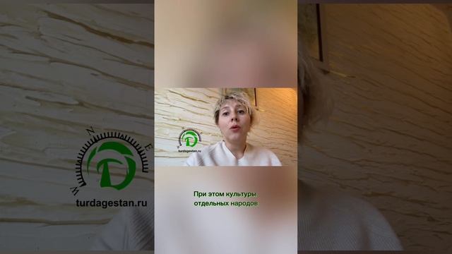 Туроператор «ТУРДАГЕСТАН» смотреть онлайн