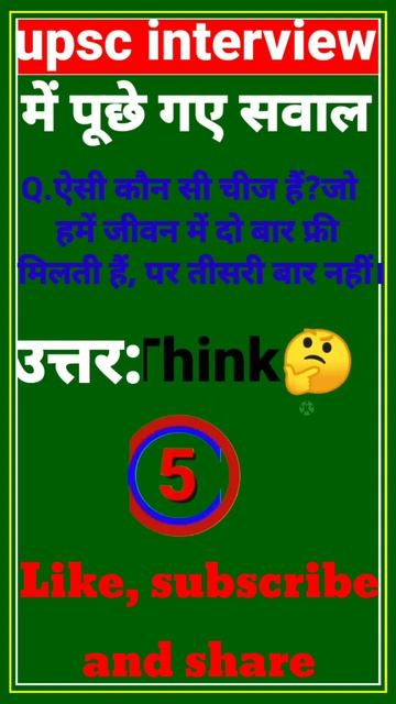 most brilliant gk questions for upsc interview| gk questions and answers #gk shorts video #shorts смотреть онлайн