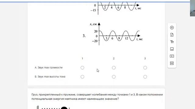 Разбор тестового задания по физике в 9 классе (23.05.2020 г.) смотреть онлайн