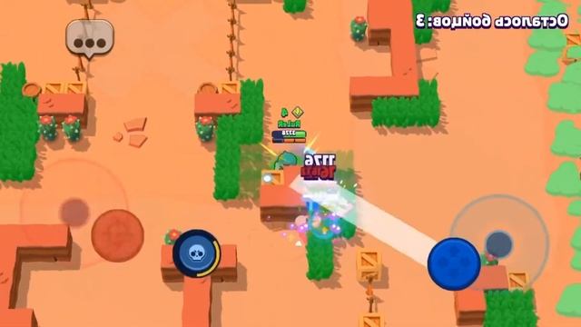 ИГРАЮ В БРАВЛ СТАРС В ЗЕРКАЛЬНОМ ОТРАЖЕНИИ #2 смотреть онлайн