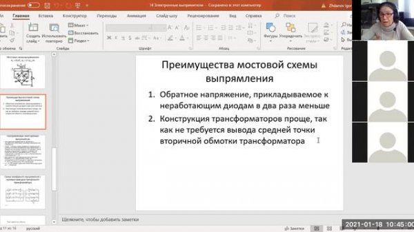 РТ-13  ЭТ  ПОВТОРЕНИЕ ВЫПРЯМИТЕЛЕЙ И ФИЛЬТРОВ