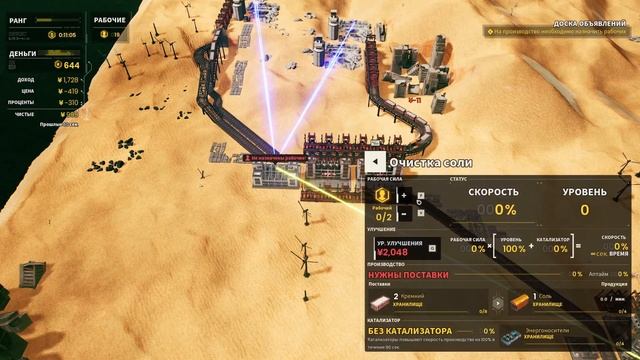 Railgrade - серия 14