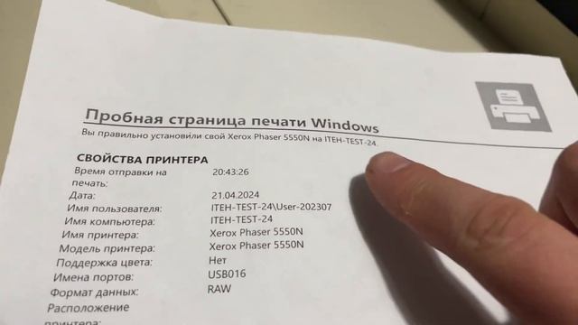 Xerox docuprint 255 ap. Установка драйверов для Windows 10 x64. ￼ драйвера подходят от 5550n смотреть онлайн