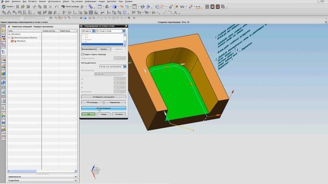 NX CAM. Последовательное фрезерование (SEQUENTIAL_MILL) NX8.5 смотреть онлайн