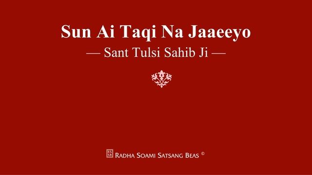 Sun Ai Taqi Na Jaaeeyo - Sant Tulsi Sahib Ji - RSSB Shabad смотреть онлайн