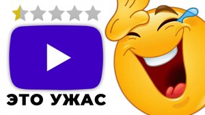 Я Создал Самую ТУПУЮ Замену ЮТУБА