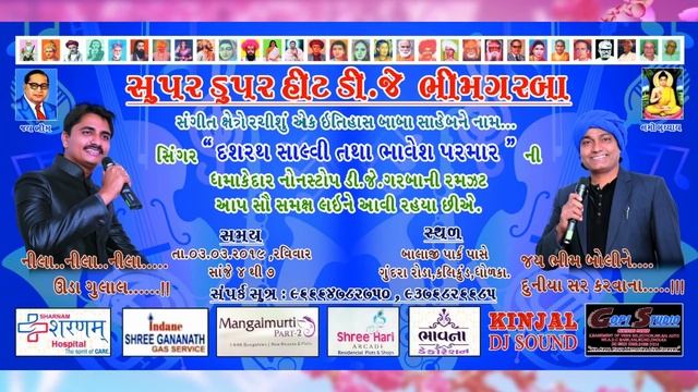 BHIM GARBA || D.B. Brother || BHIM RAV KAYDAVALA RE || DJ BHIM GARBA смотреть онлайн