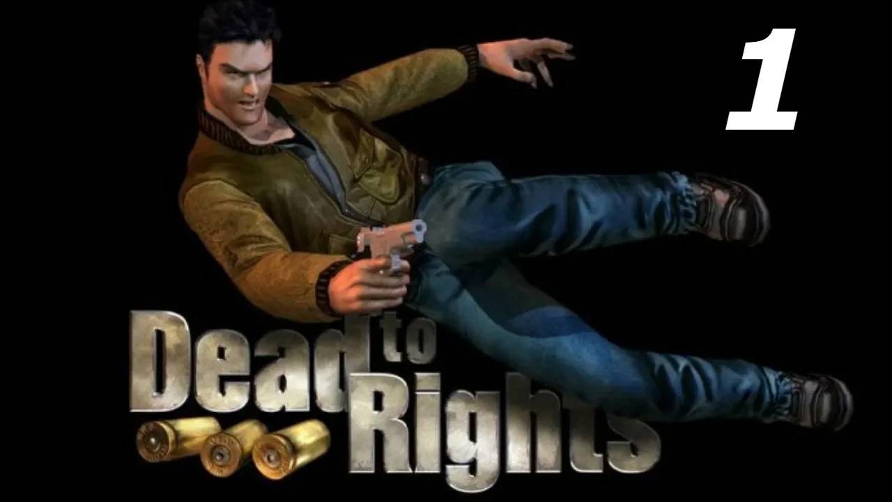 Прохождение Dead to Rights #1 (Последний звонок)