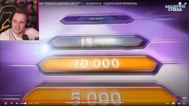 ТИМА МАЦОНИ СМОТРИТ АКАДЕМИЯ СМЕХА ЛУЧШИЕ ПРИКОЛЫ #24 смотреть онлайн