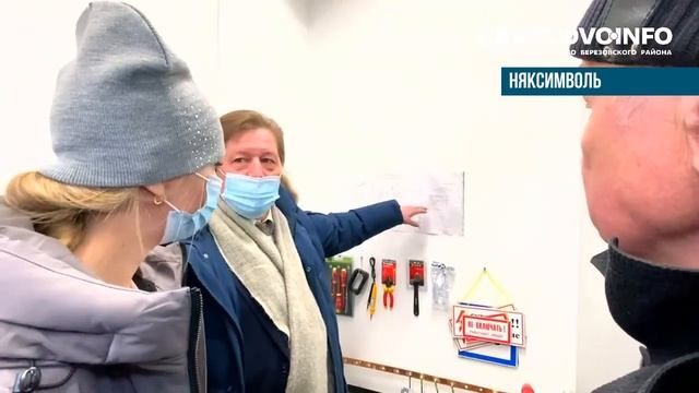 Рабочая поездка главы района - Няксимволь смотреть онлайн