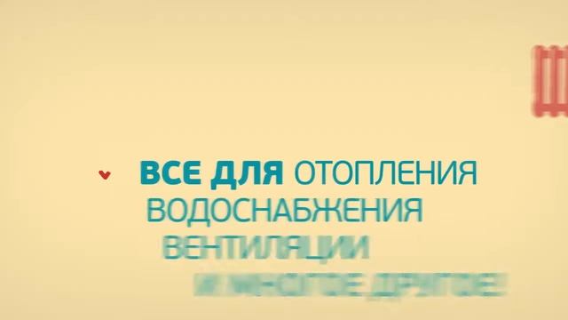 Акватерм смотреть онлайн