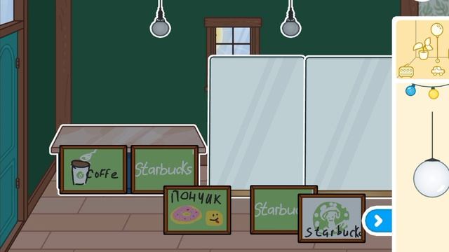 ☕Старбакс в тока бока/обустройство в тока бока/Frogy/#tocaboca #токабокаобустройство#toca#токабока смотреть онлайн