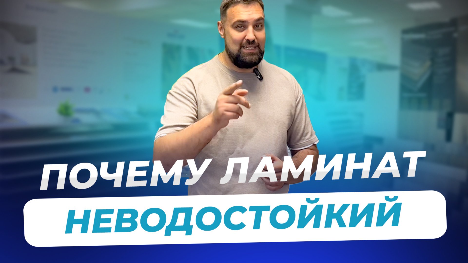 Ламинат водостойкий или влагостойкий смотреть онлайн