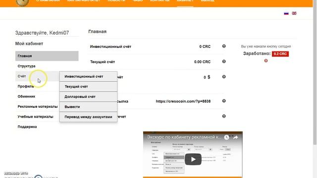 *CresoCoin* Новая Криптовалюта! Обзор Проекта CresoCoin @ смотреть онлайн