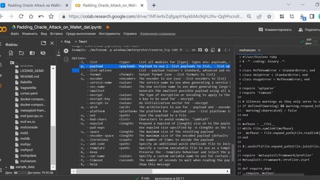 Padding Oracle Attack на Wallet.dat расшифровка пароля для популярного кошелька Bitcoin Core 2025 смотреть онлайн