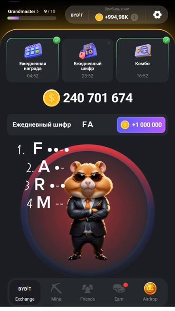 Секретный шифр в Хомяке 21-22 июня!! #hamsterkombat #shorts #shifr2122june смотреть онлайн