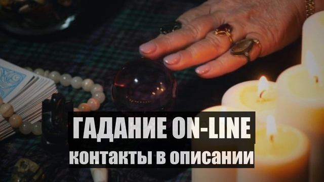 гадалка баба Лида с 40летним опытом, контакты в описании смотреть онлайн