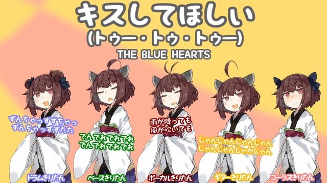 THE BLUE HEARTS - キスしてほしい 全部きりたん【NEUTRINO】 смотреть онлайн