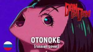 ДАН ДА ДАН (Opening 1) [Русский кавер: HaruWei]
