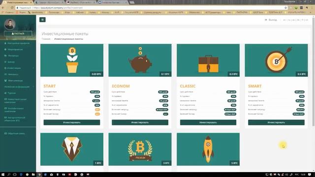 Elysium Короткая презентация, суть бизнеса и направления смотреть онлайн
