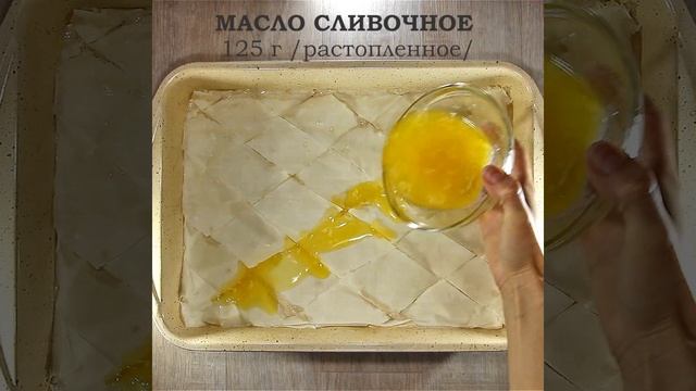 Пахлава царская смотреть онлайн