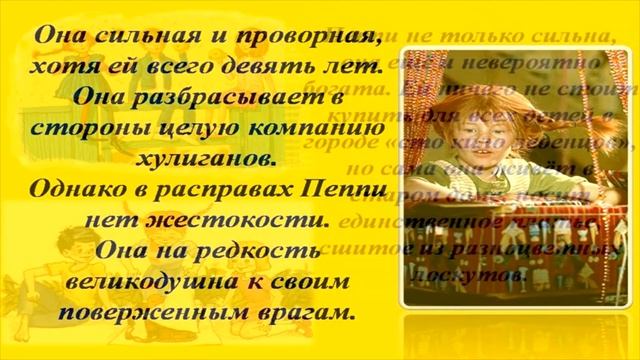 Пеппи длинный чулок смотреть онлайн