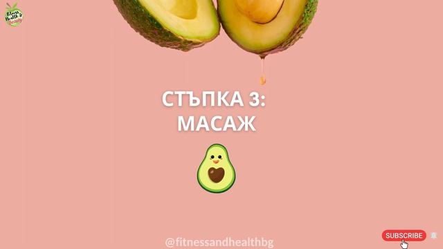 Как да ползвате масло от авокадо за коса🥑 смотреть онлайн