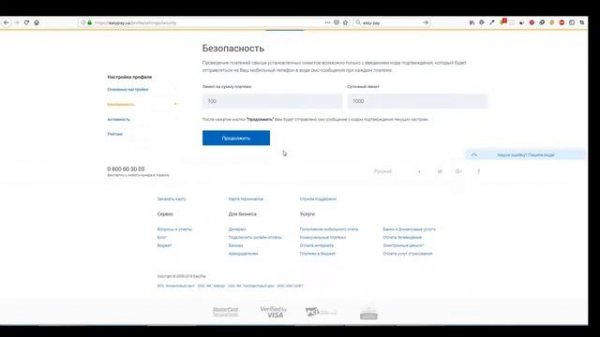 EasyPay-  очень удобный платежный сервис  Регистрация в EasyPay