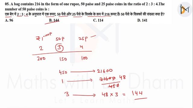 ARITHMETIC QUIZZES 2020-(QUIZ NO-01) FOR SSC(CGL,CPO,MTS,CHSL),RAILWAY(NTPC/GROUP D),STATE EXAM смотреть онлайн