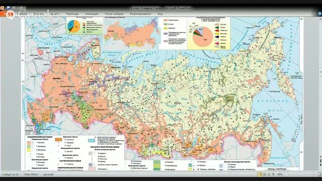 География. 8 класс смотреть онлайн