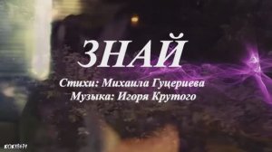 26. Штольман и Анна (Дмитрий Фрид и Александра Никифорова ) в фан-клипе «Знай»