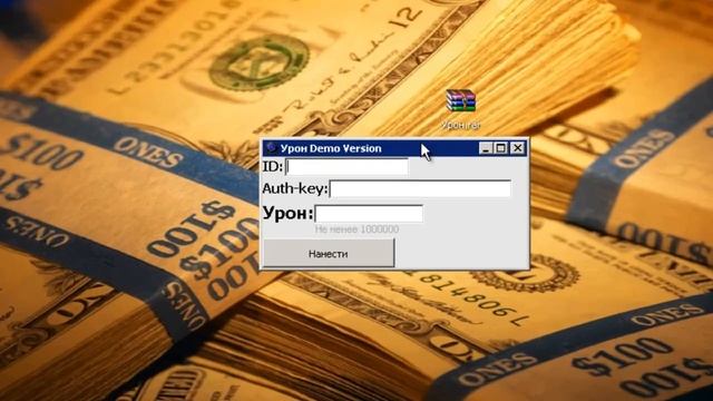 Прога на урон смотреть онлайн