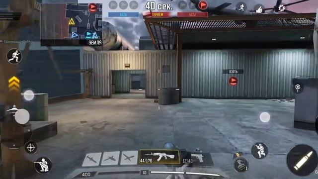 захват флага CoD mobile смотреть онлайн