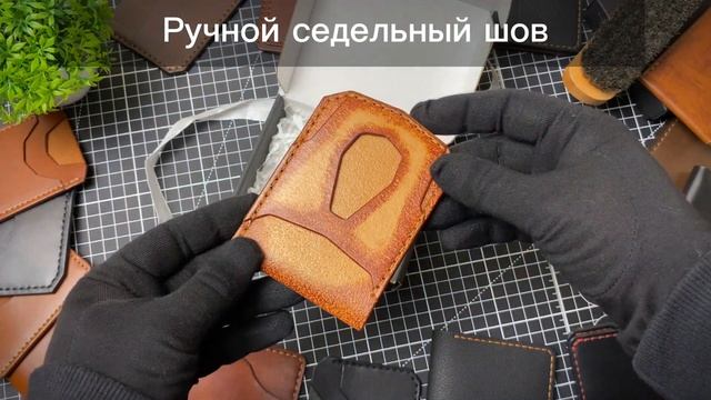 Картхолдер из кожи растительного дубления 2 мм. Необычный дизайн. Ручная работа. Выкройка PDF смотреть онлайн