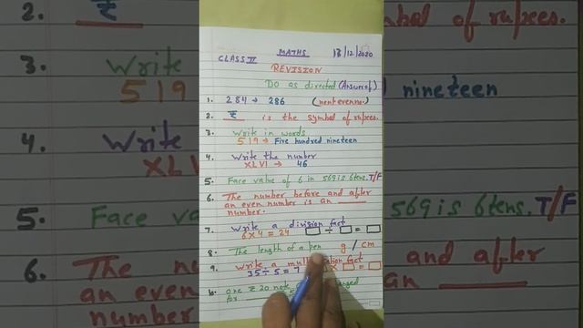 Maths class2 17-12 смотреть онлайн