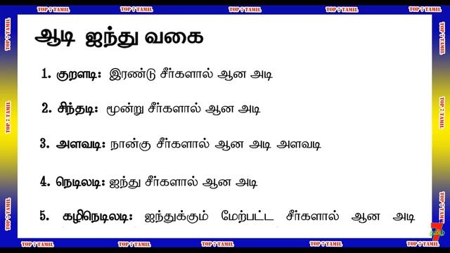 TAMIL ILAKANAM shortcuts EXAM TIPS #TNPSC GROUP-4 смотреть онлайн