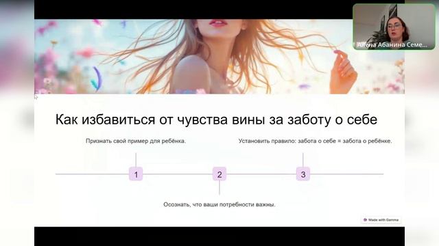 «Почему мама должна сказать себе “Я важна” и как это влияет на ребёнка»