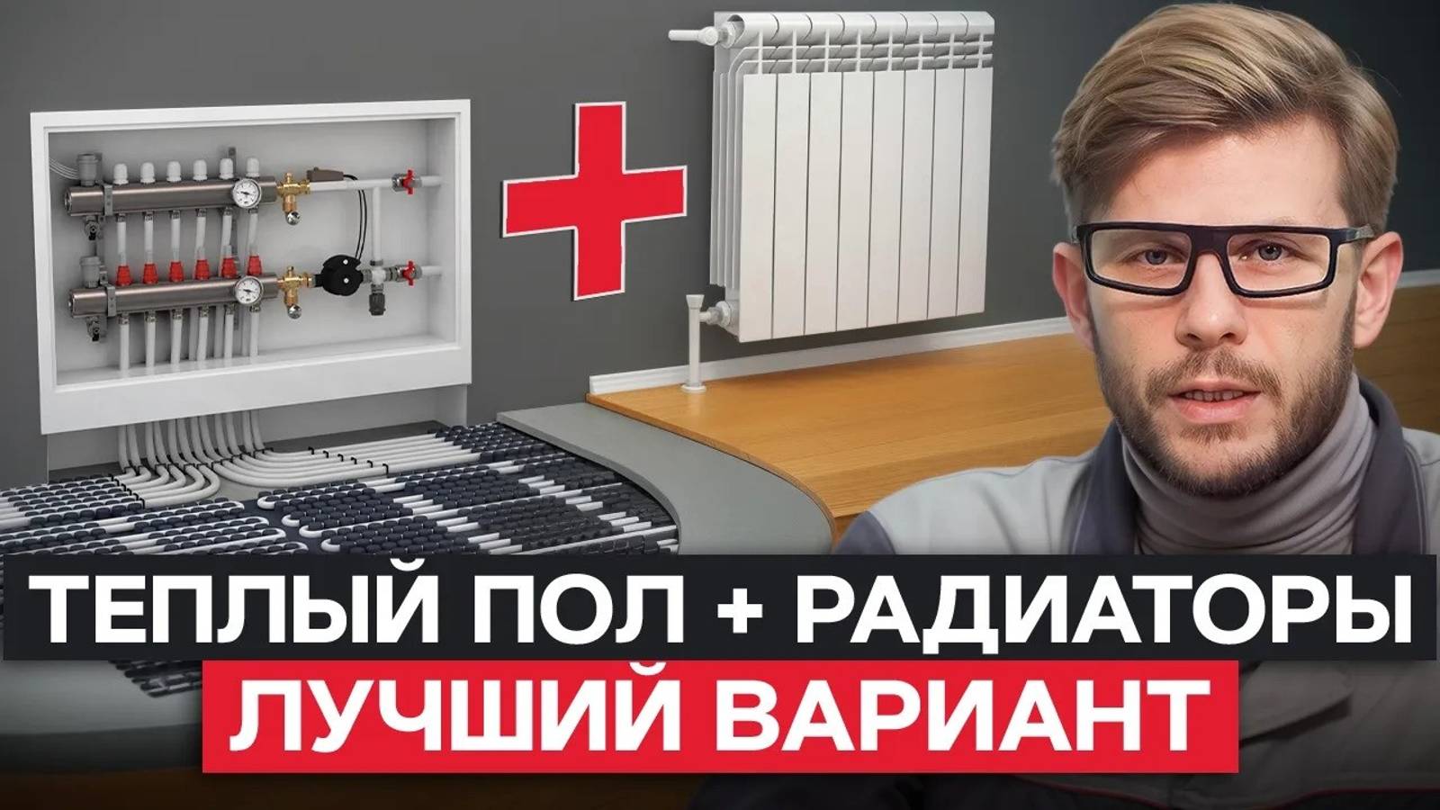 ВАЖНЫЕ нюансы монтажа отопления ТЕПЛЫМ ПОЛОМ! / Как утеплить пол в частном доме правильно? смотреть онлайн