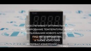 Контроллер температурный Autonics TC4S-24R - Олниса
